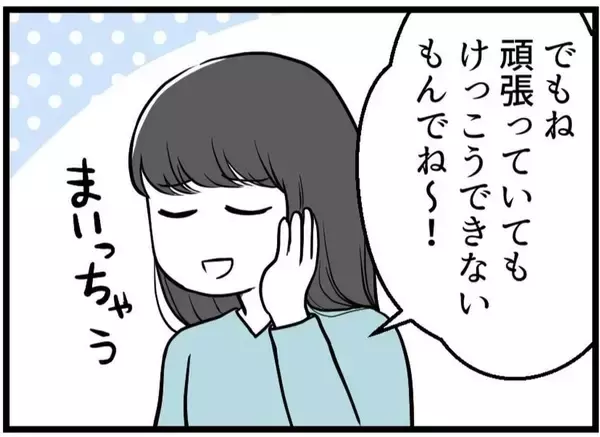 「【漫画】子どもは「欲しくなったらすぐできる」わけではない【レスの友人に振り回された話 Vol.12】」の画像