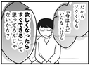 【漫画】子どもは「欲しくなったらすぐできる」わけではない【レスの友人に振り回された話 Vol.12】の画像