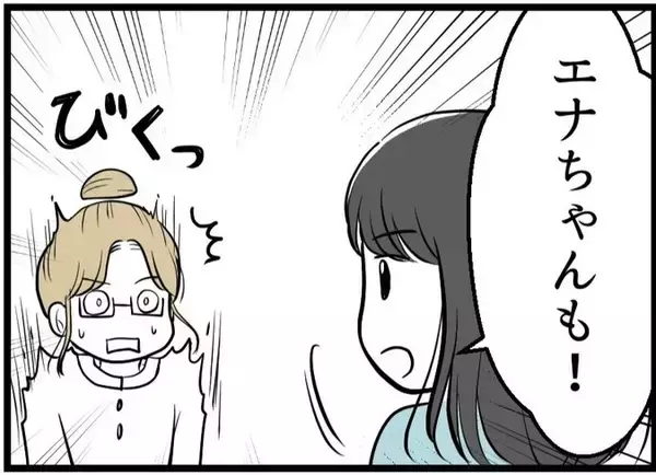 「【漫画】子どもは「欲しくなったらすぐできる」わけではない【レスの友人に振り回された話 Vol.12】」の画像