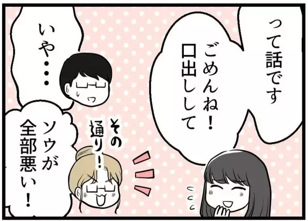 「【漫画】子どもは「欲しくなったらすぐできる」わけではない【レスの友人に振り回された話 Vol.12】」の画像