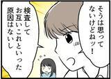 「【漫画】子どもは「欲しくなったらすぐできる」わけではない【レスの友人に振り回された話 Vol.12】」の画像5
