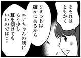 「【漫画】子どもは「欲しくなったらすぐできる」わけではない【レスの友人に振り回された話 Vol.12】」の画像6