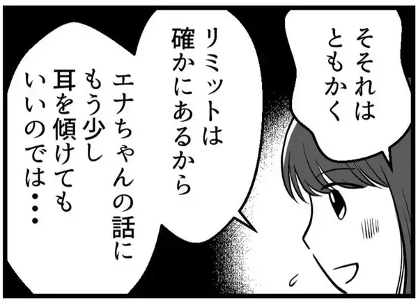 「【漫画】子どもは「欲しくなったらすぐできる」わけではない【レスの友人に振り回された話 Vol.12】」の画像