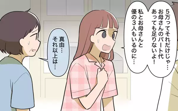 「【漫画】いまさら「働け」って!? 兄の豹変の原因はきっとあの人！【兄を結婚させたくない Vol.5】」の画像