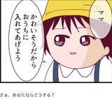 「【漫画】「早く家に入れて！お腹空いた！」となぜかキレる隣の女の娘【怖すぎる隣人 Vol.57】」の画像8