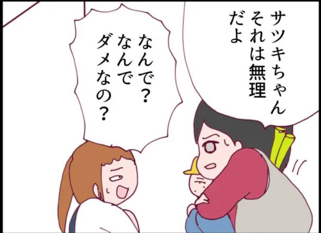 【漫画】「早く家に入れて！お腹空いた！」となぜかキレる隣の女の娘【怖すぎる隣人 Vol.57】