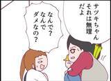 「【漫画】「早く家に入れて！お腹空いた！」となぜかキレる隣の女の娘【怖すぎる隣人 Vol.57】」の画像1
