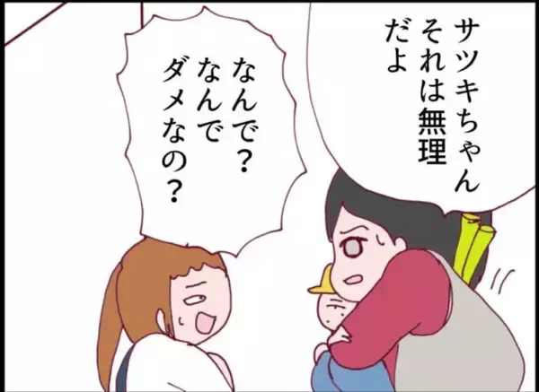 「【漫画】「早く家に入れて！お腹空いた！」となぜかキレる隣の女の娘【怖すぎる隣人 Vol.57】」の画像