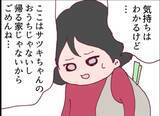 「【漫画】「早く家に入れて！お腹空いた！」となぜかキレる隣の女の娘【怖すぎる隣人 Vol.57】」の画像4