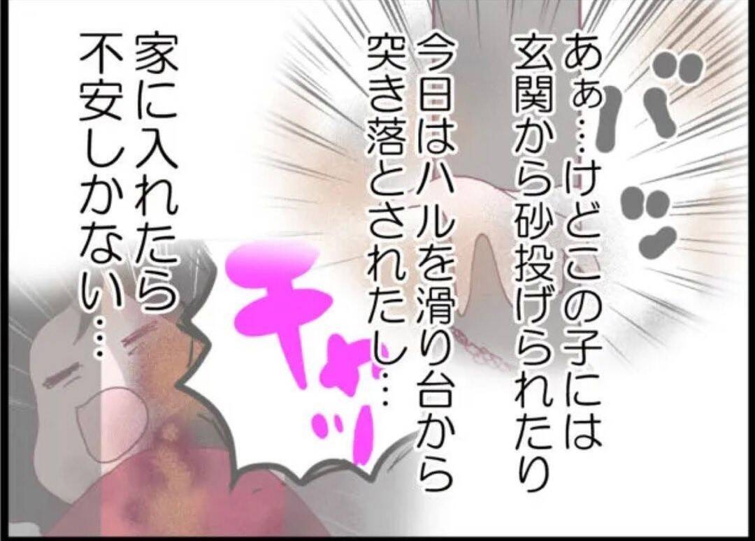 【漫画】「早く家に入れて！お腹空いた！」となぜかキレる隣の女の娘【怖すぎる隣人 Vol.57】