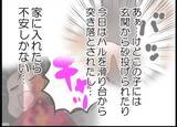 「【漫画】「早く家に入れて！お腹空いた！」となぜかキレる隣の女の娘【怖すぎる隣人 Vol.57】」の画像6