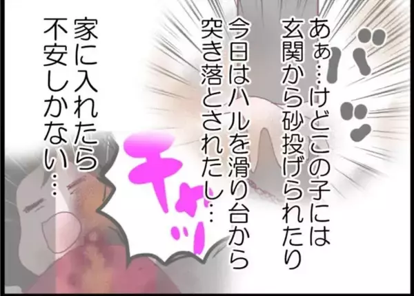 「【漫画】「早く家に入れて！お腹空いた！」となぜかキレる隣の女の娘【怖すぎる隣人 Vol.57】」の画像