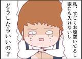 「【漫画】「早く家に入れて！お腹空いた！」となぜかキレる隣の女の娘【怖すぎる隣人 Vol.57】」の画像2