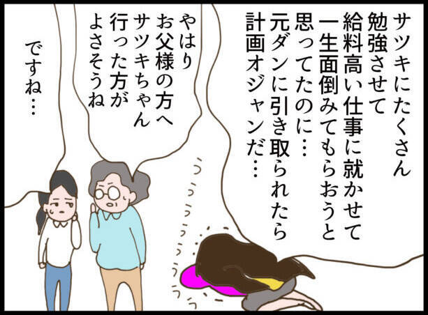 【漫画】実父から幼稚園に連絡が…女は養育費がもらえなくなると怯える【怖すぎる隣人 Vol.110】
