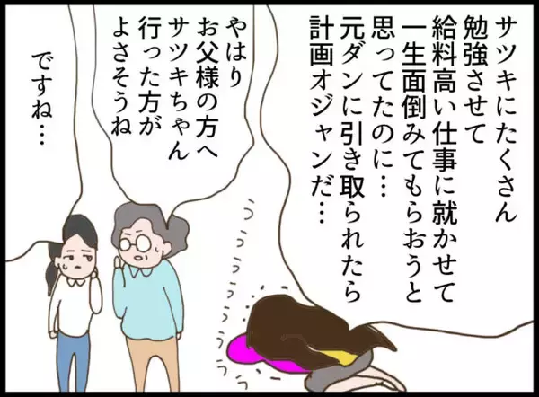 「【漫画】実父から幼稚園に連絡が…女は養育費がもらえなくなると怯える【怖すぎる隣人 Vol.110】」の画像