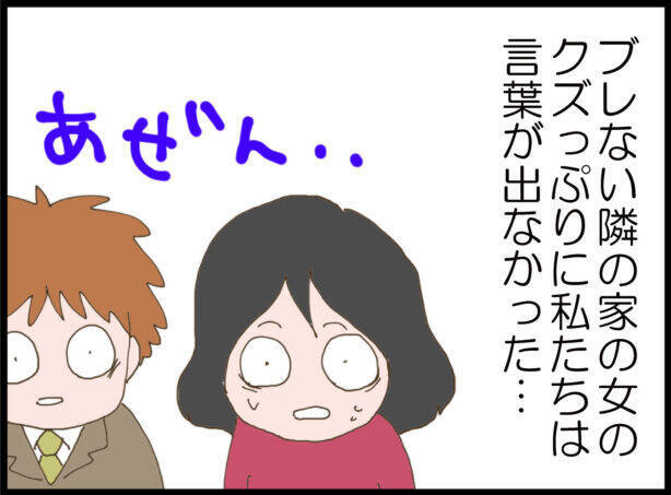 【漫画】実父から幼稚園に連絡が…女は養育費がもらえなくなると怯える【怖すぎる隣人 Vol.110】