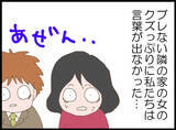 「【漫画】実父から幼稚園に連絡が…女は養育費がもらえなくなると怯える【怖すぎる隣人 Vol.110】」の画像5