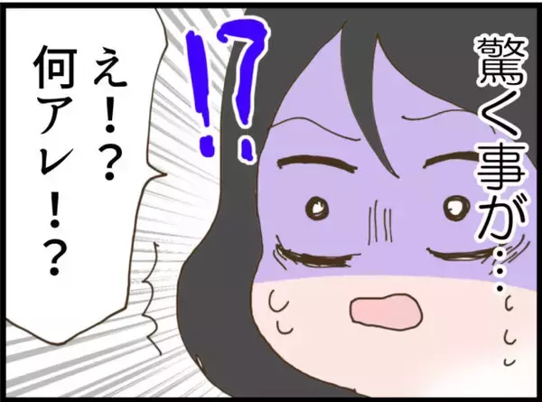 「【漫画】実父から幼稚園に連絡が…女は養育費がもらえなくなると怯える【怖すぎる隣人 Vol.110】」の画像