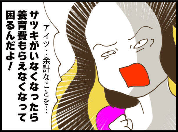 【漫画】実父から幼稚園に連絡が…女は養育費がもらえなくなると怯える【怖すぎる隣人 Vol.110】