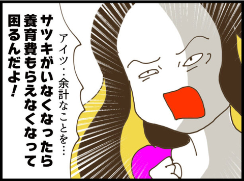 【漫画】実父から幼稚園に連絡が…女は養育費がもらえなくなると怯える【怖すぎる隣人 Vol.110】の画像