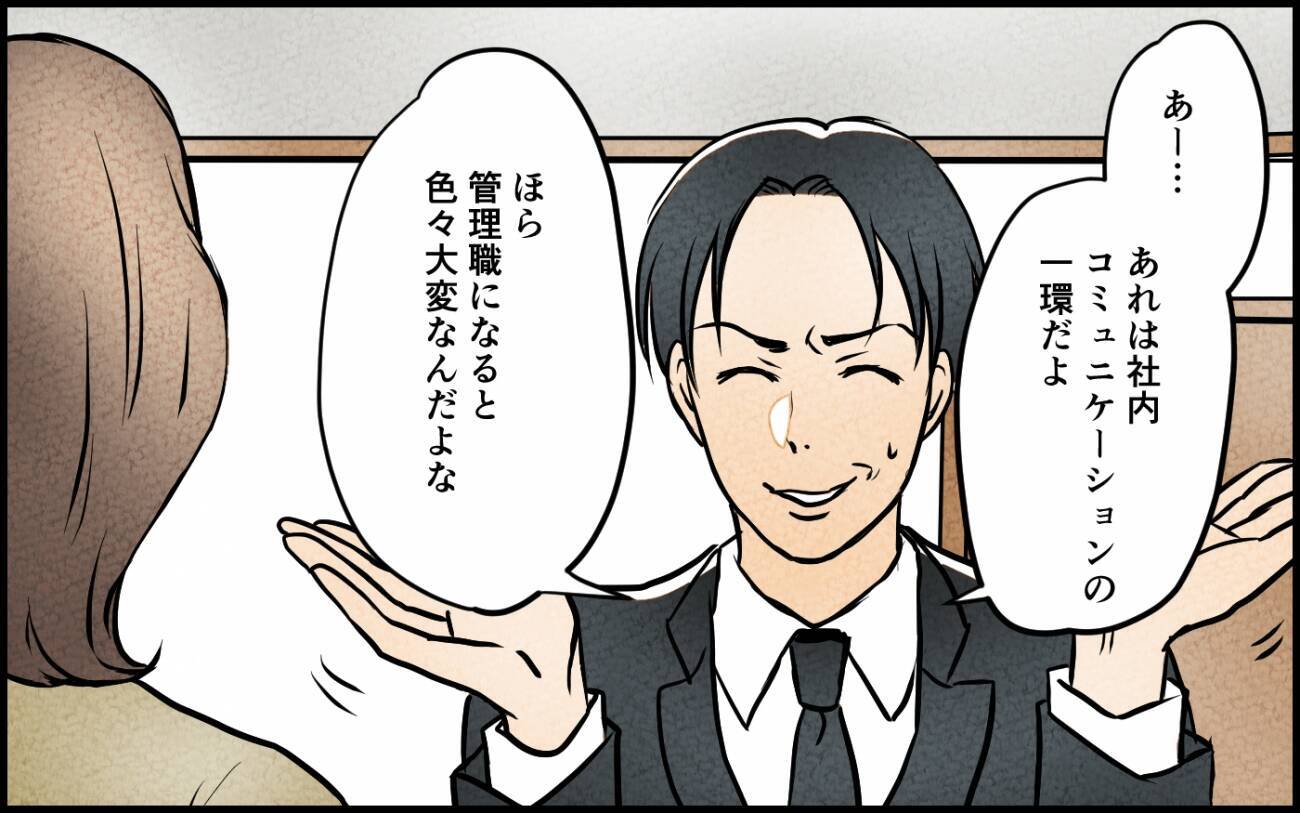 「俺が稼がないと生きていけないくせに！」もう弁当は作らないと言う妻に暴言