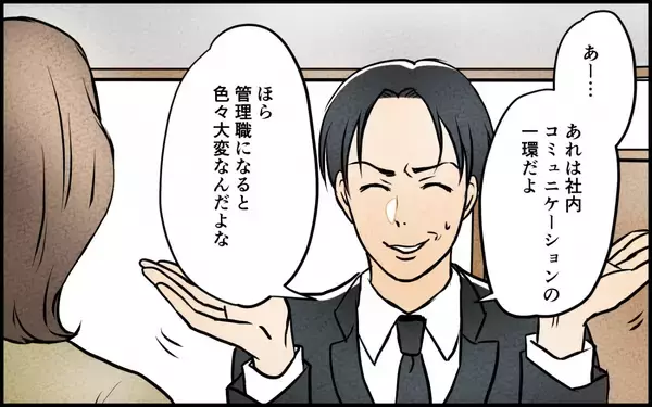 「「俺が稼がないと生きていけないくせに！」もう弁当は作らないと言う妻に暴言」の画像