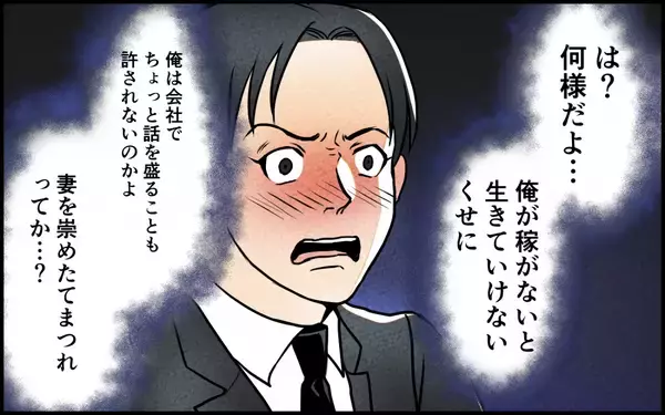 「「俺が稼がないと生きていけないくせに！」もう弁当は作らないと言う妻に暴言」の画像