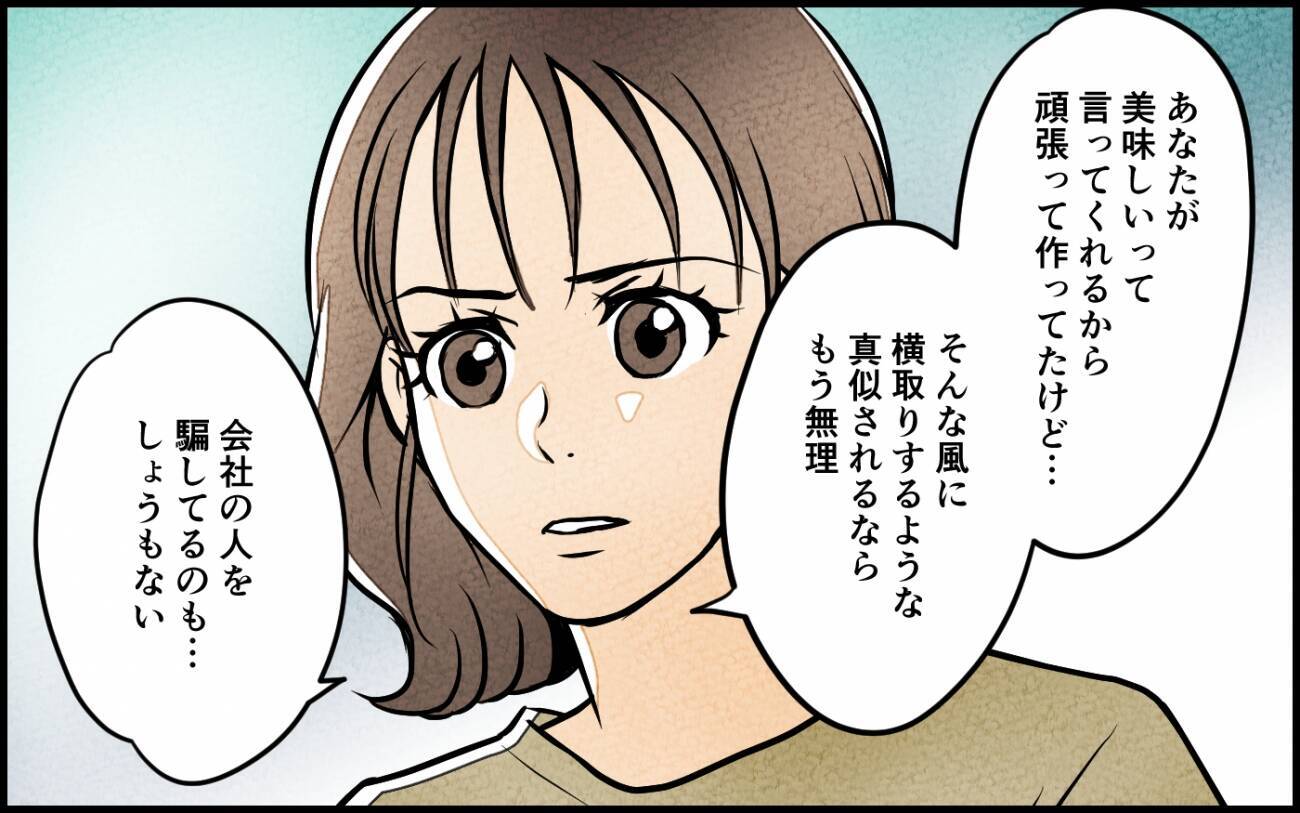 「俺が稼がないと生きていけないくせに！」もう弁当は作らないと言う妻に暴言