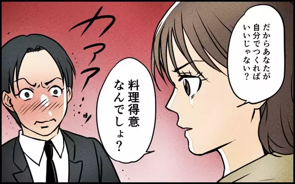 「「俺が稼がないと生きていけないくせに！」もう弁当は作らないと言う妻に暴言」の画像