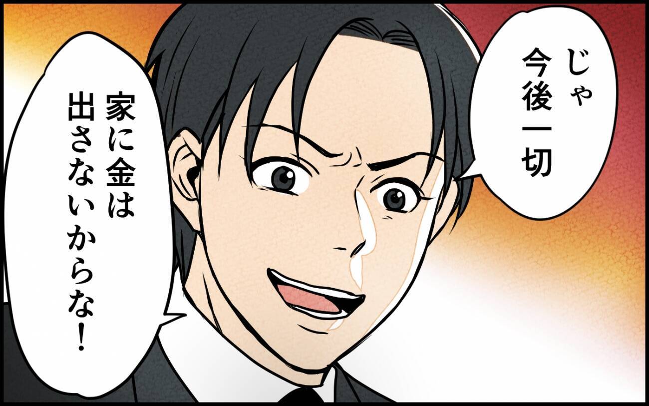 「俺が稼がないと生きていけないくせに！」もう弁当は作らないと言う妻に暴言