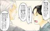 「「義母の介護は嫁がするのが当然!?」義父の一言に夫まで大賛成で絶句【漫画】」の画像4