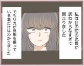 【漫画】「ブスなお姉ちゃんより私にしない？」妹、夫の上に馬乗りに【妹の人生が大転落 Vol.47】