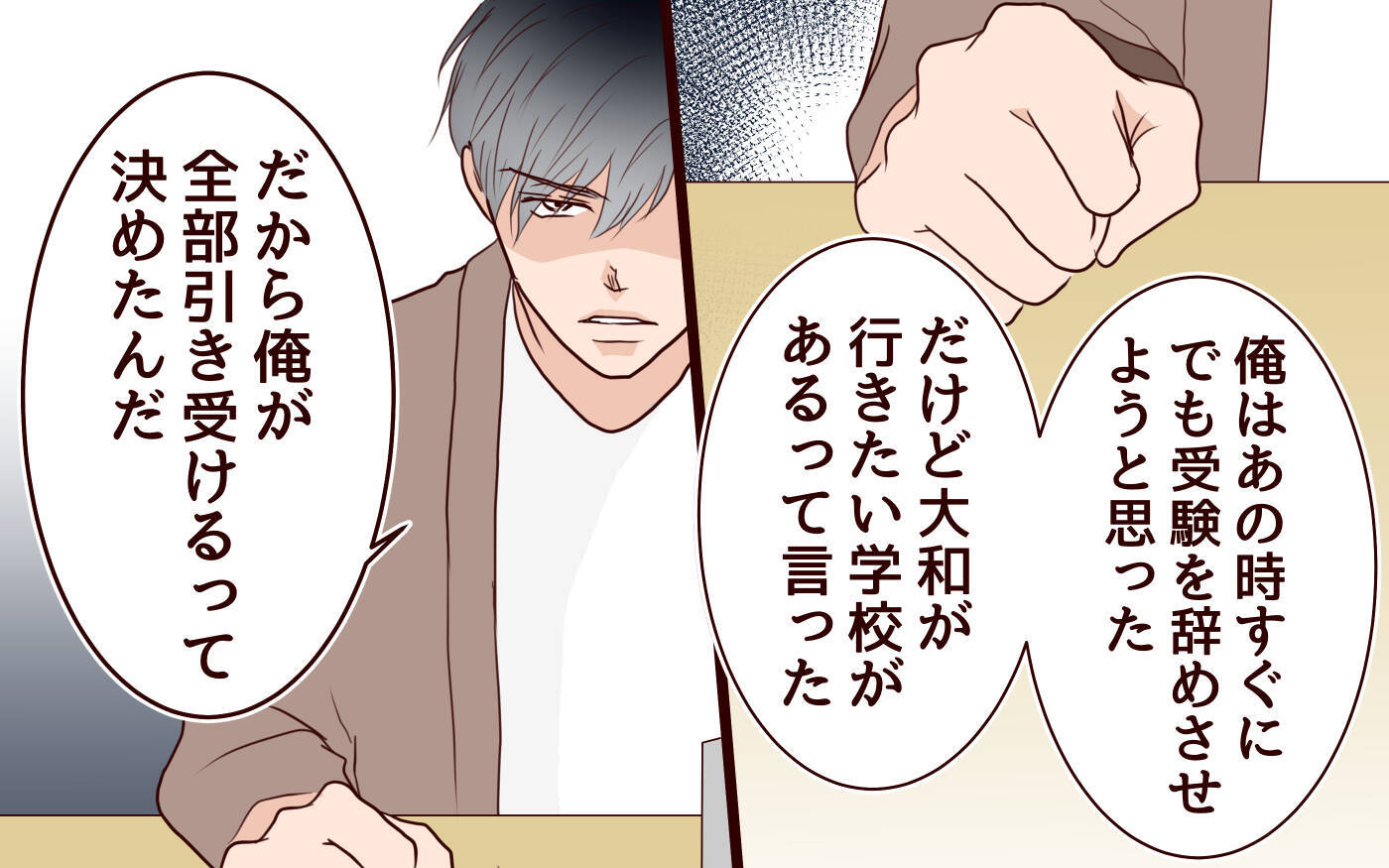 「そこまで悪いことした？」母親なのに息子にもう会えないなんて…