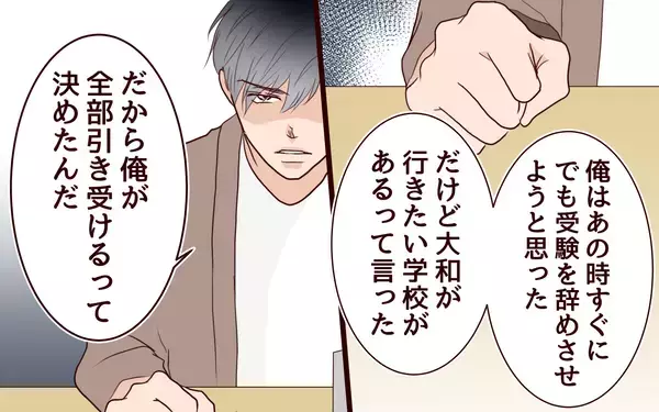 「「そこまで悪いことした？」母親なのに息子にもう会えないなんて…」の画像