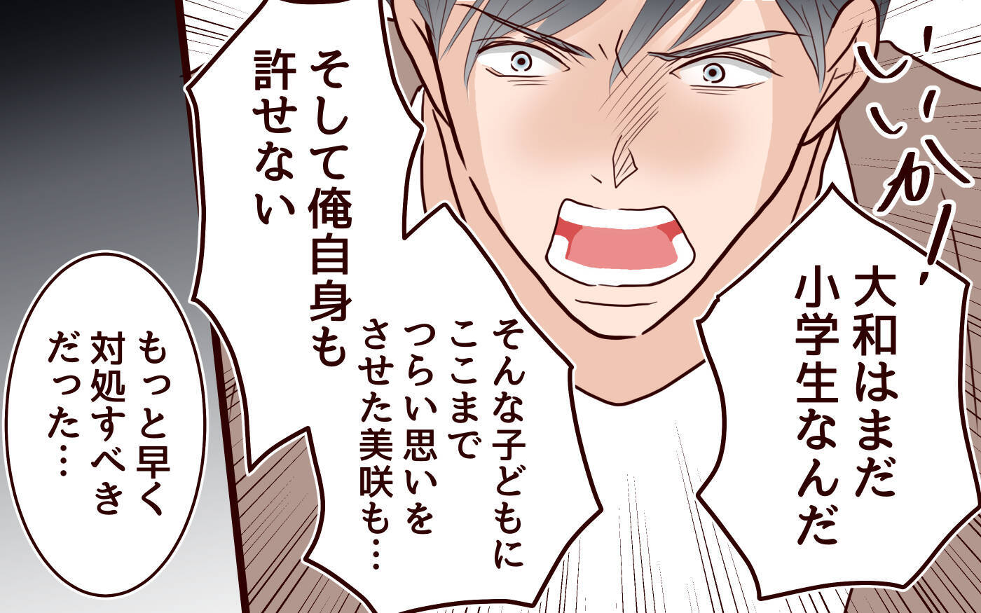 「そこまで悪いことした？」母親なのに息子にもう会えないなんて…