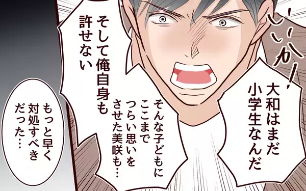 「「そこまで悪いことした？」母親なのに息子にもう会えないなんて…」の画像