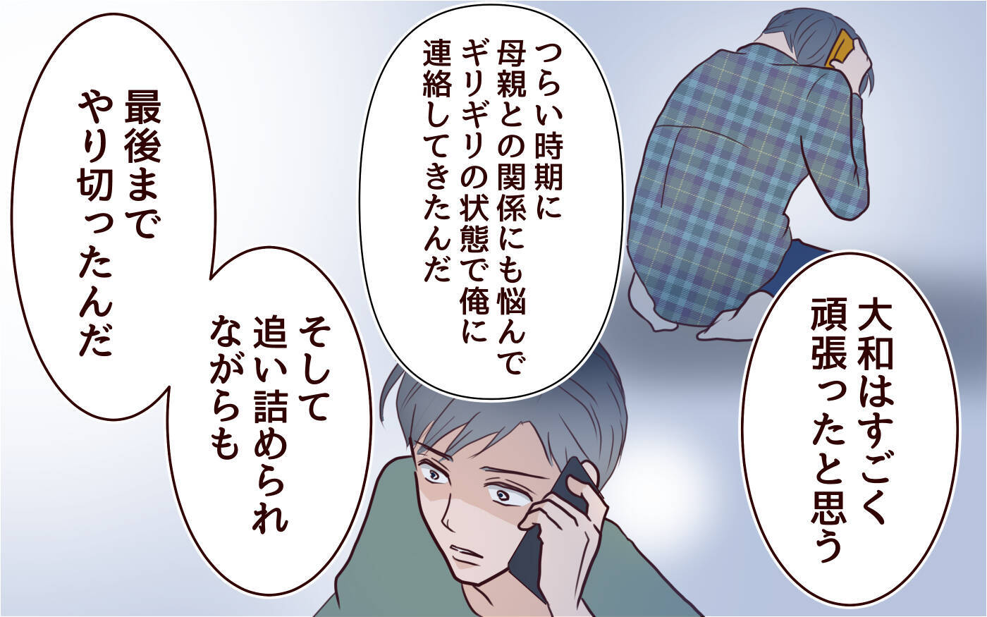 「そこまで悪いことした？」母親なのに息子にもう会えないなんて…