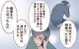「「そこまで悪いことした？」母親なのに息子にもう会えないなんて…」の画像3