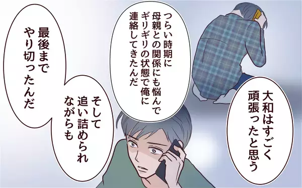 「「そこまで悪いことした？」母親なのに息子にもう会えないなんて…」の画像