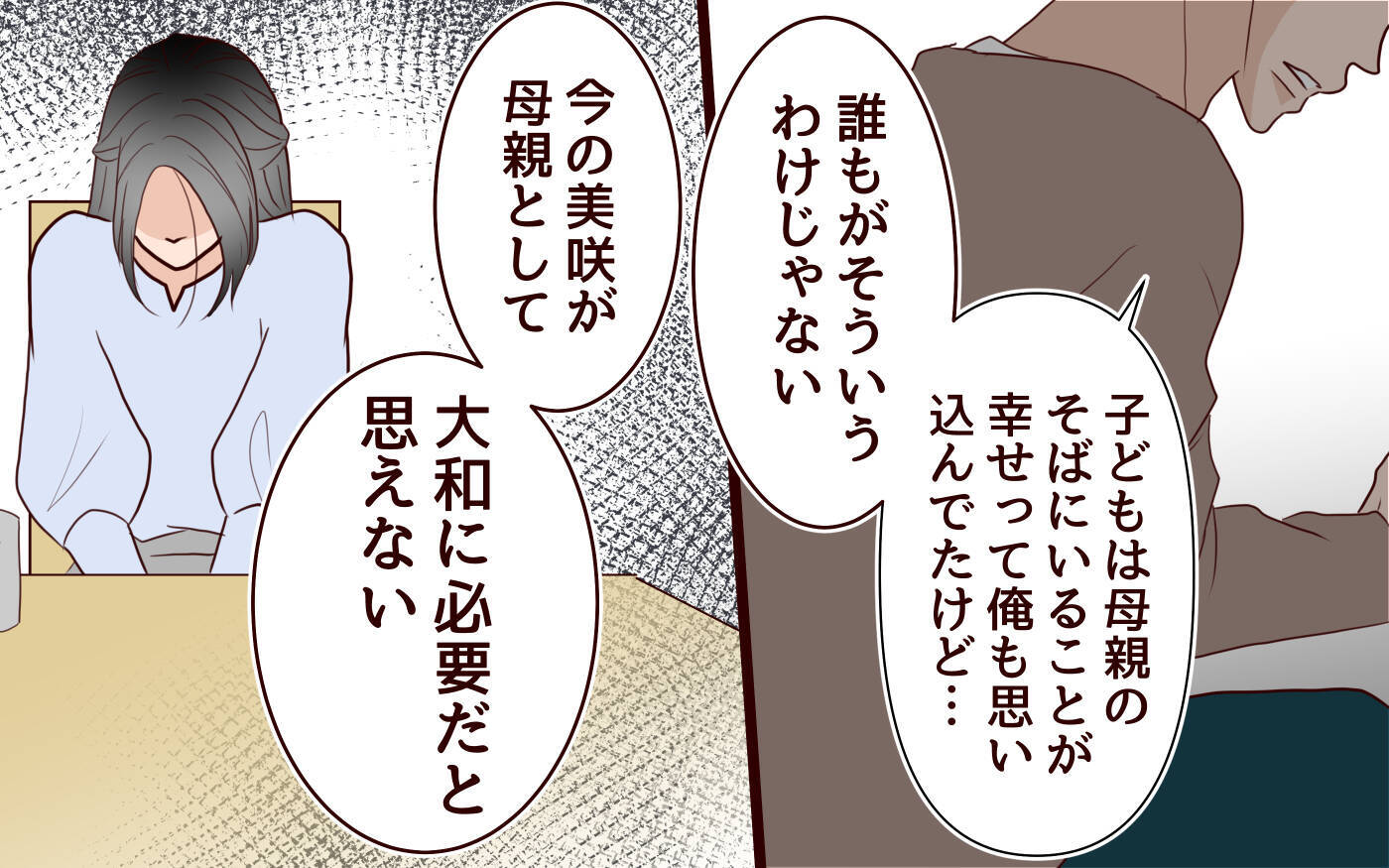 「そこまで悪いことした？」母親なのに息子にもう会えないなんて…