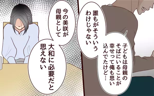 「「そこまで悪いことした？」母親なのに息子にもう会えないなんて…」の画像