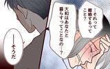 「「そこまで悪いことした？」母親なのに息子にもう会えないなんて…」の画像12