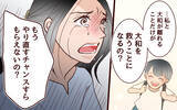 「「そこまで悪いことした？」母親なのに息子にもう会えないなんて…」の画像10