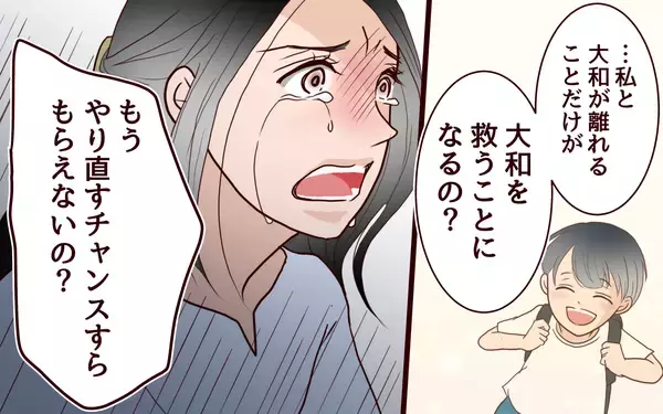 「「そこまで悪いことした？」母親なのに息子にもう会えないなんて…」の画像