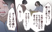 【漫画】「そこまで悪いことした？」母親なのに息子にもう会えないなんて…【子どもを追い詰めるモンスター妻 Vol.22】