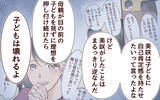 「「そこまで悪いことした？」母親なのに息子にもう会えないなんて…」の画像9