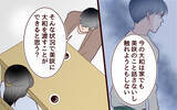 「「そこまで悪いことした？」母親なのに息子にもう会えないなんて…」の画像1