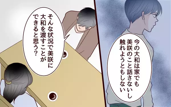 「「そこまで悪いことした？」母親なのに息子にもう会えないなんて…」の画像