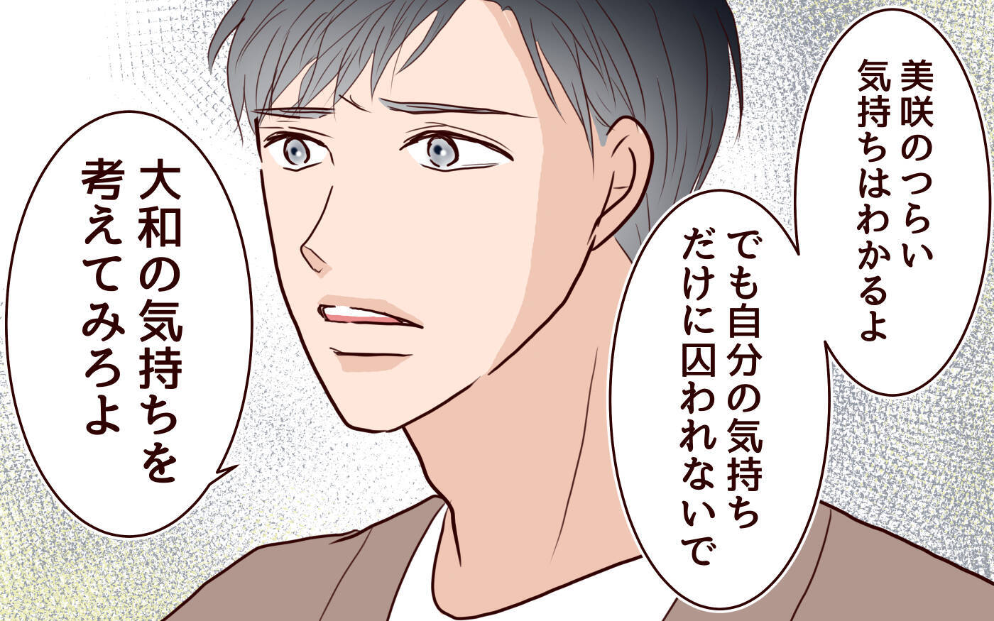 「そこまで悪いことした？」母親なのに息子にもう会えないなんて…