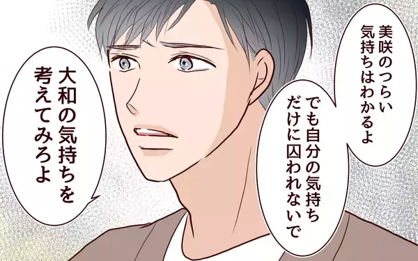 「「そこまで悪いことした？」母親なのに息子にもう会えないなんて…」の画像